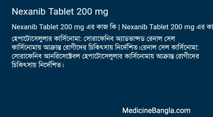 Nexanib Tablet 200 mg in Bangla