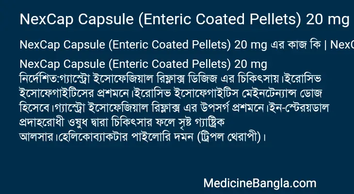 NexCap Capsule (Enteric Coated Pellets) 20 mg in Bangla