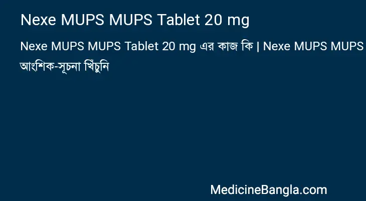 Nexe MUPS MUPS Tablet 20 mg in Bangla