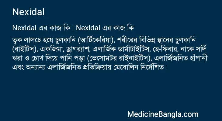 Nexidal in Bangla