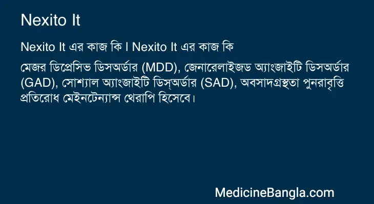 Nexito It in Bangla