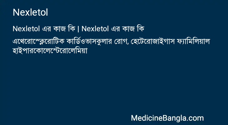 Nexletol in Bangla