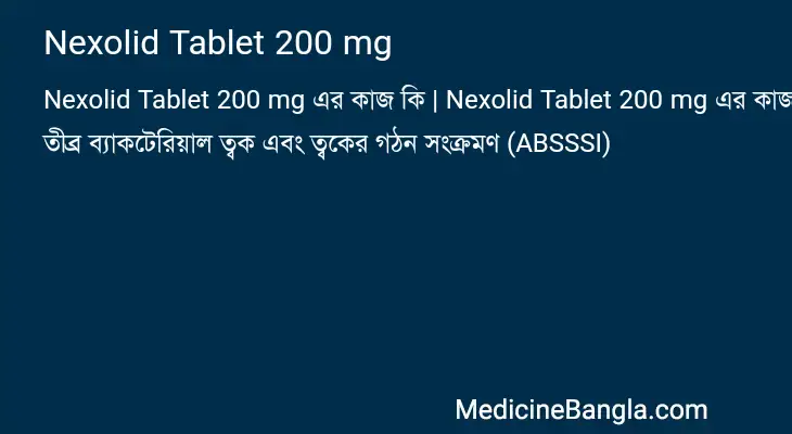 Nexolid Tablet 200 mg in Bangla