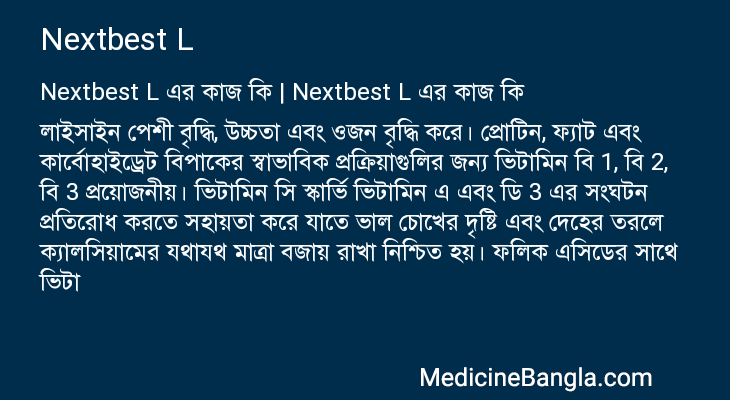 Nextbest L in Bangla