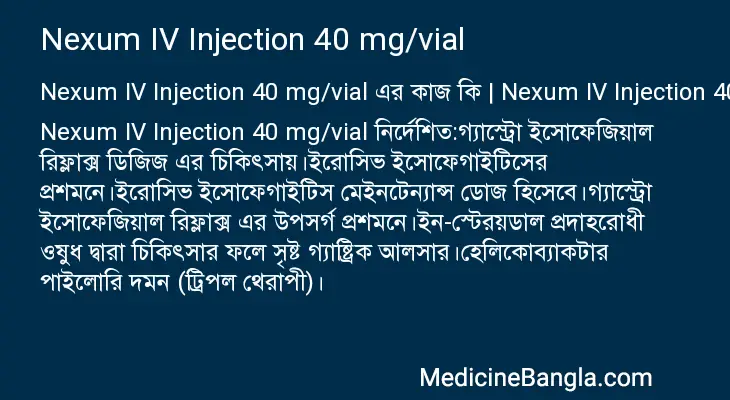 Nexum IV Injection 40 mg/vial in Bangla