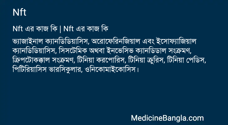 Nft in Bangla