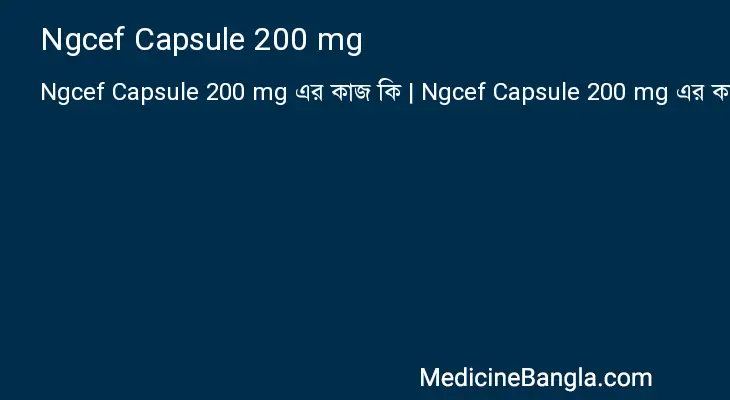 Ngcef Capsule 200 mg in Bangla