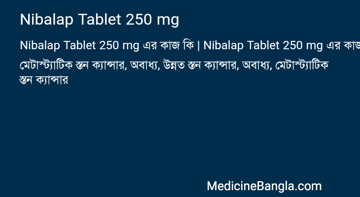 Nibalap Tablet 250 mg in Bangla