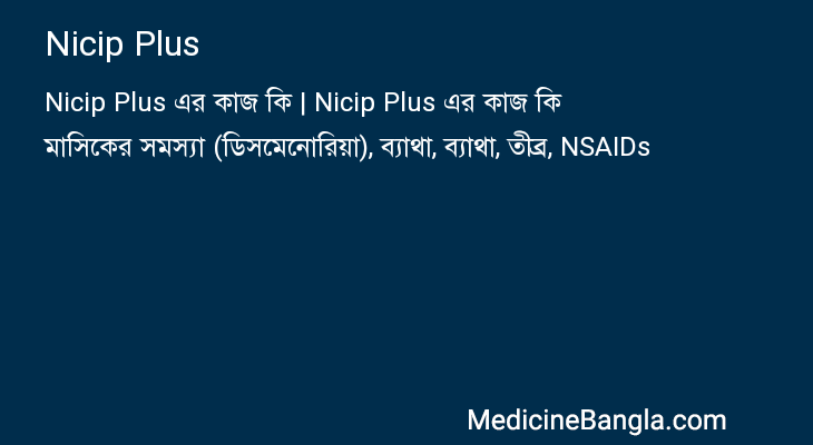 Nicip Plus in Bangla