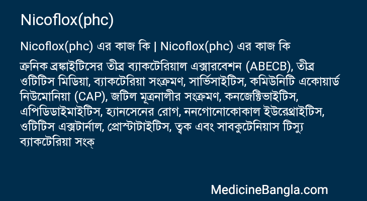 Nicoflox(phc) in Bangla