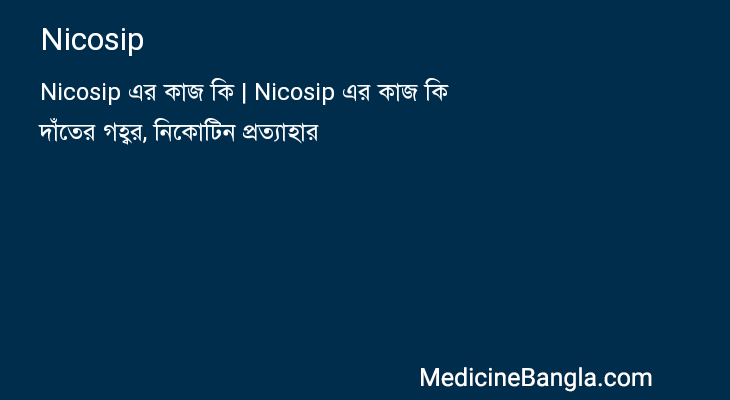 Nicosip in Bangla