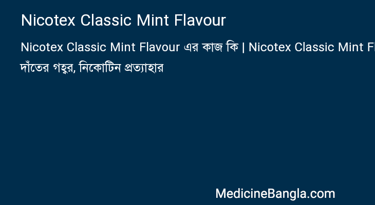 Nicotex Classic Mint Flavour in Bangla