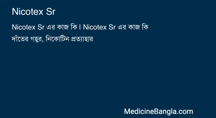 Nicotex Sr in Bangla