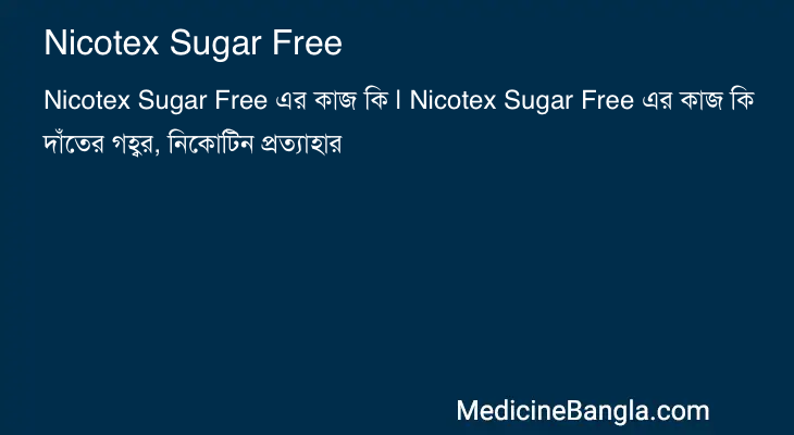 Nicotex Sugar Free in Bangla