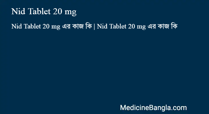 Nid Tablet 20 mg in Bangla