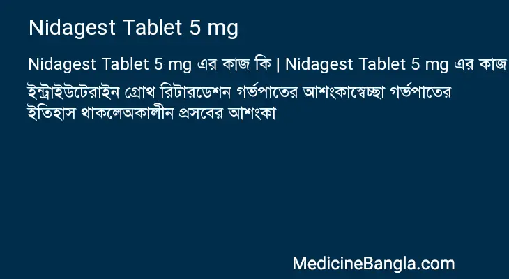 Nidagest Tablet 5 mg in Bangla