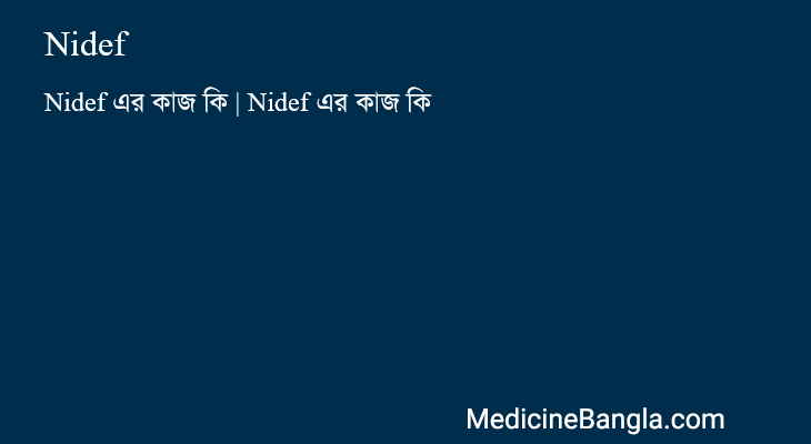 Nidef in Bangla