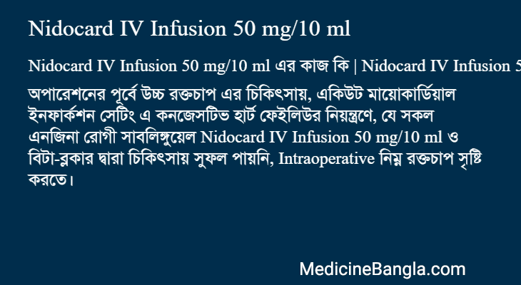 Nidocard IV Infusion 50 mg/10 ml in Bangla