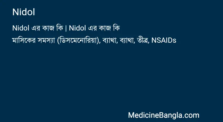 Nidol in Bangla