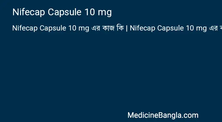 Nifecap Capsule 10 mg in Bangla