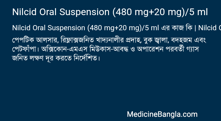 Nilcid Oral Suspension (480 mg+20 mg)/5 ml in Bangla