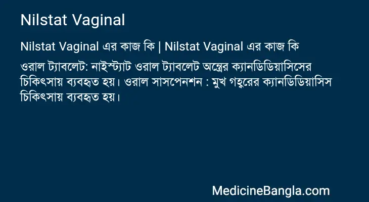 Nilstat Vaginal in Bangla