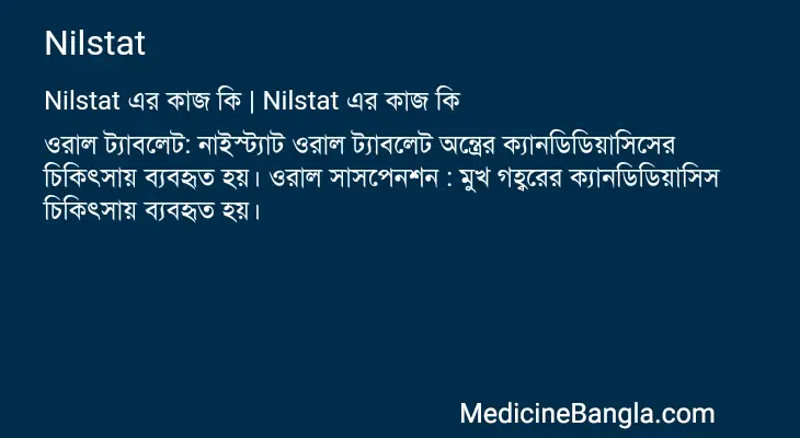 Nilstat in Bangla