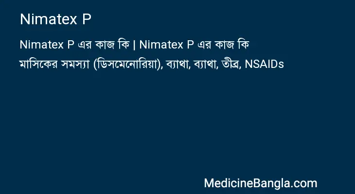 Nimatex P in Bangla