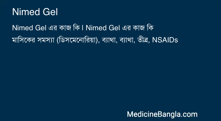 Nimed Gel in Bangla