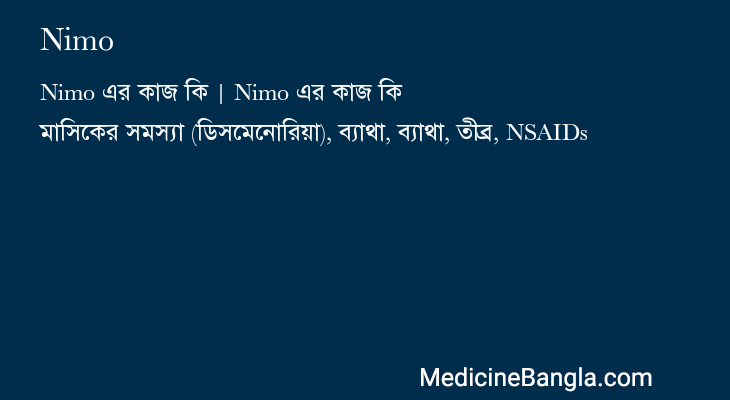 Nimo in Bangla