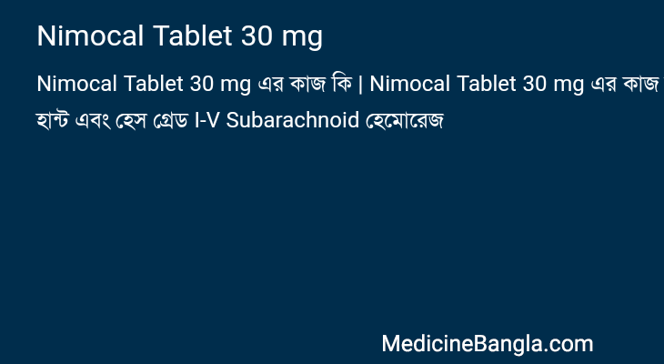 Nimocal Tablet 30 mg in Bangla