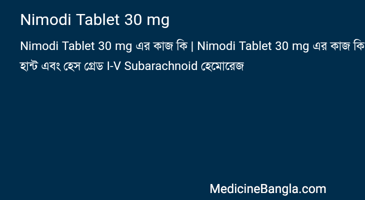 Nimodi Tablet 30 mg in Bangla