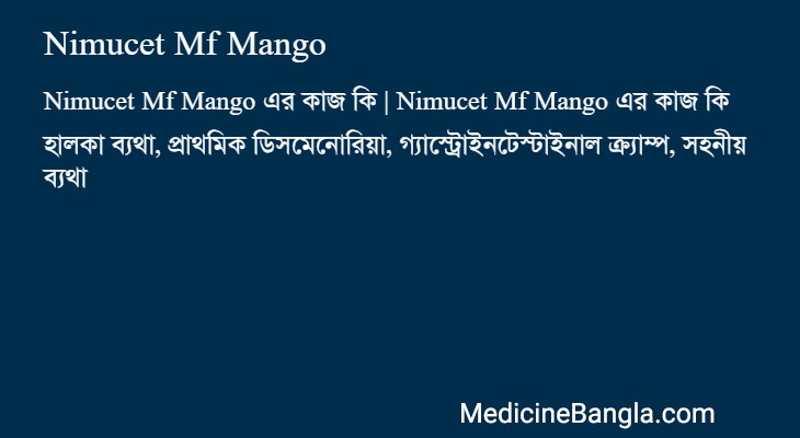 Nimucet Mf Mango in Bangla