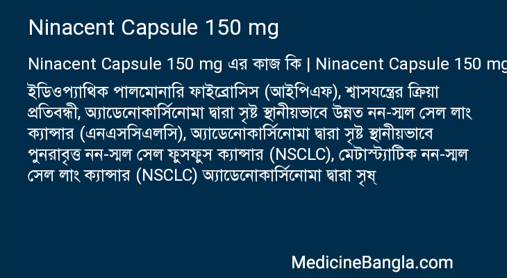 Ninacent Capsule 150 mg in Bangla