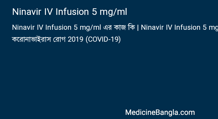 Ninavir IV Infusion 5 mg/ml in Bangla