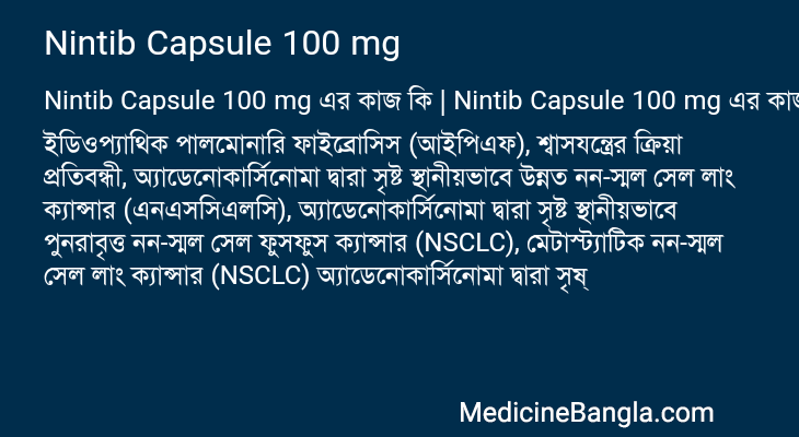 Nintib Capsule 100 mg in Bangla