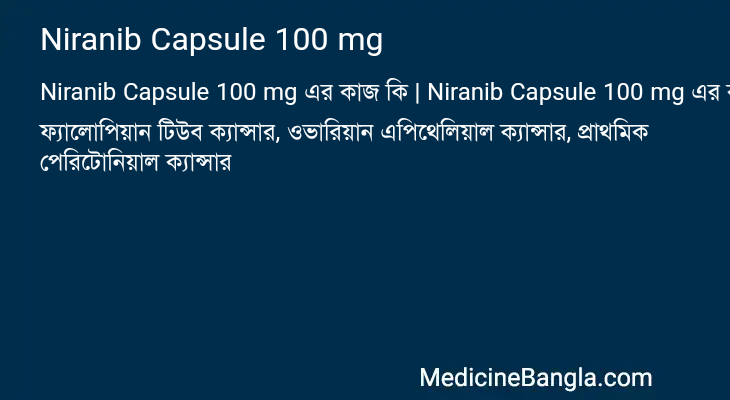 Niranib Capsule 100 mg in Bangla