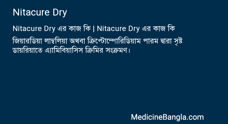 Nitacure Dry in Bangla