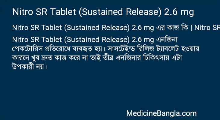 Nitro SR Tablet (Sustained Release) 2.6 mg in Bangla