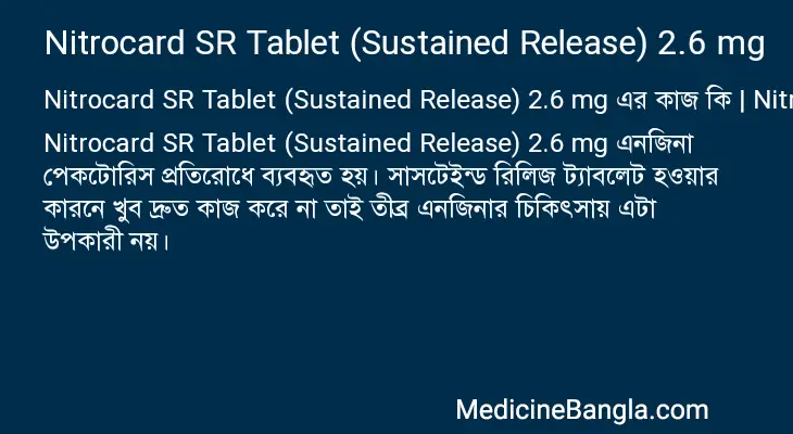 Nitrocard SR Tablet (Sustained Release) 2.6 mg in Bangla