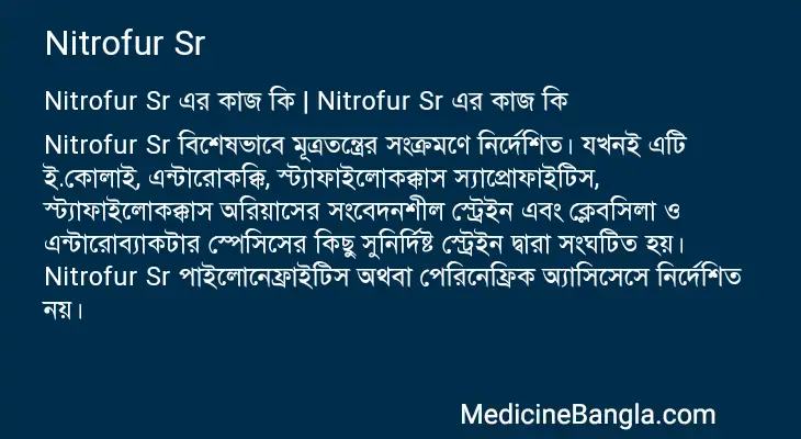 Nitrofur Sr in Bangla