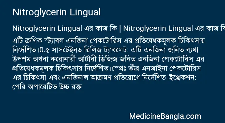 Nitroglycerin Lingual in Bangla