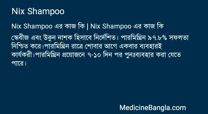 Nix Shampoo in Bangla