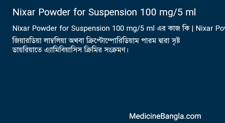 Nixar Powder for Suspension 100 mg/5 ml in Bangla