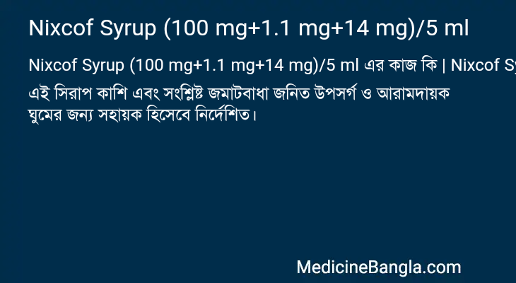 Nixcof Syrup (100 mg+1.1 mg+14 mg)/5 ml in Bangla