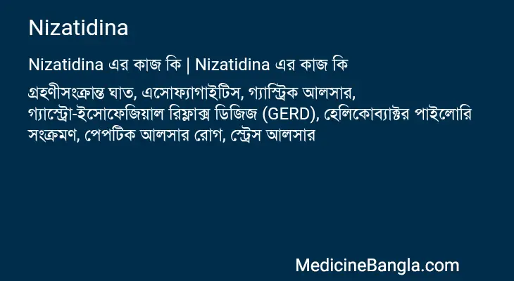 Nizatidina in Bangla