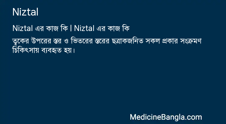 Niztal in Bangla