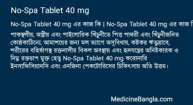 No-Spa Tablet 40 mg in Bangla