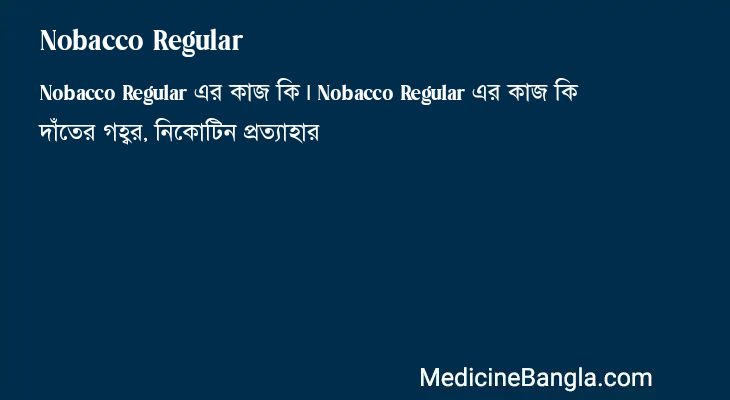 Nobacco Regular in Bangla