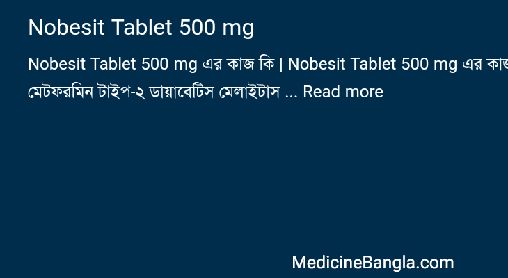 Nobesit Tablet 500 mg in Bangla